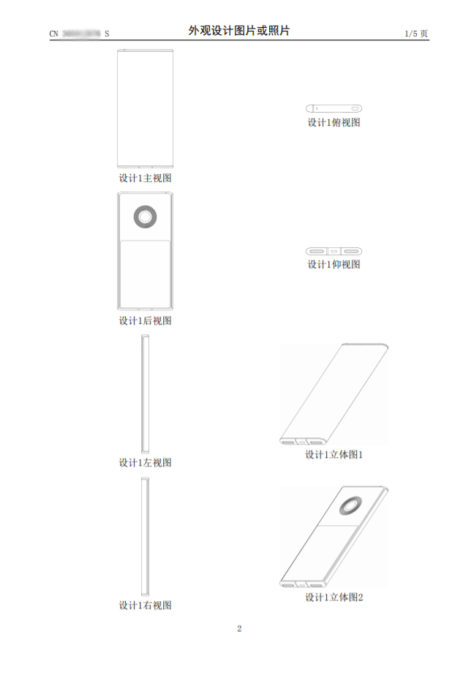 20200715.Xiaomi-might-be-crafting-a-phone-that-almost-all-display-with-a-108MP-camera-05.jpg