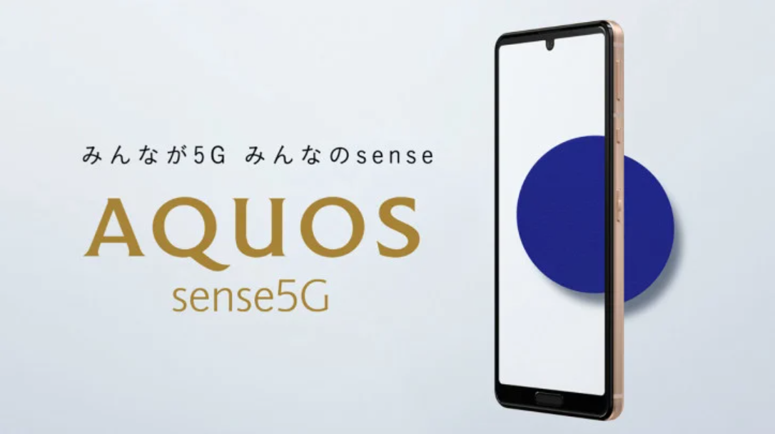 20200912.Sharp-AQUOS-Zero-5G-Basic-Sense-5G-Sense-4-and-Sense-4-Plus-launched-Specifications-features-and-price-01.PNG